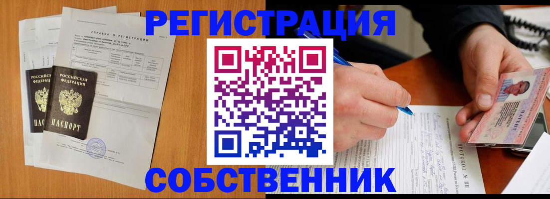 временная регистрация для всех в Сосновке