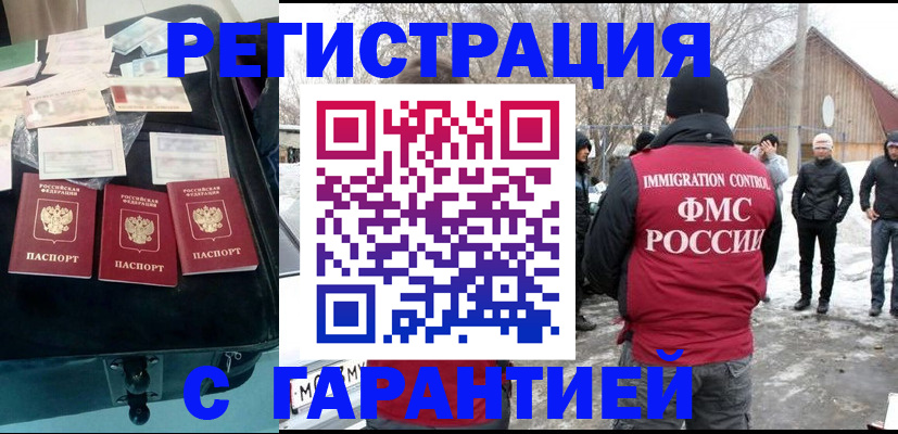 временная регистрация 2025 в Сосновке